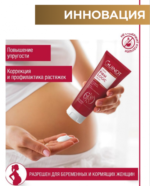 Guinot Крем Сreme Firm Logic Estetica by OR