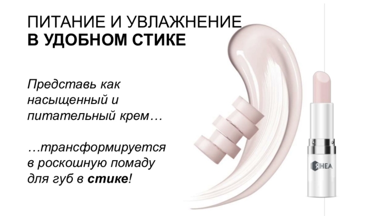 Питательный бальзам для губ со смягчающим и увлажняющим действием, 4 гр. Estetica by OR