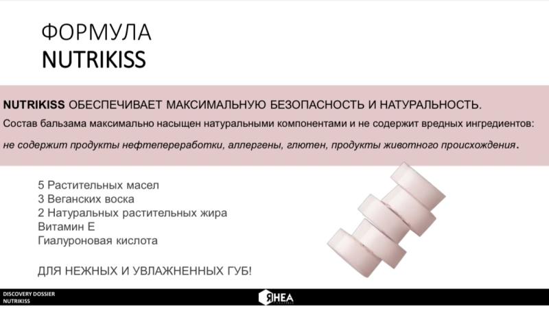 Питательный бальзам для губ со смягчающим и увлажняющим действием, 4 гр. Estetica by OR