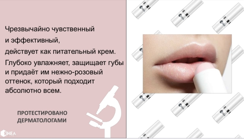 Питательный бальзам для губ со смягчающим и увлажняющим действием, 4 гр. Estetica by OR