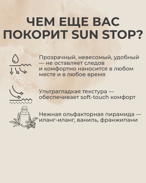 Солнцезащитный стик SPF 50+ для уязвимых зон кожи лица и тела, 10 гр. Estetica by OR