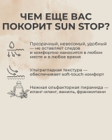 Солнцезащитный стик SPF 50+ для уязвимых зон кожи лица и тела, 10 гр. Estetica by OR