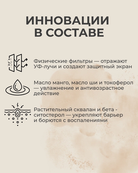Солнцезащитный стик SPF 50+ для уязвимых зон кожи лица и тела, 10 гр. Estetica by OR