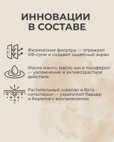 Солнцезащитный стик SPF 50+ для уязвимых зон кожи лица и тела, 10 гр. Estetica by OR