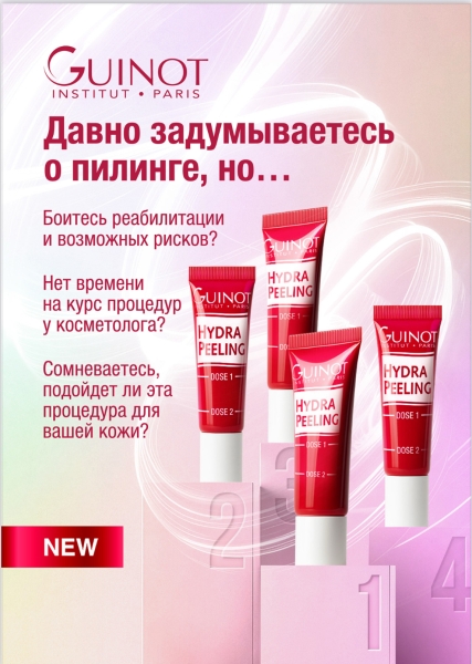 CONCENTRE HYDRA PEELING. Омолаживающий пилинг – концентрат с гликолевой кислотой и витамином С.      4 тюбика по 3 мл. Estetica by OR