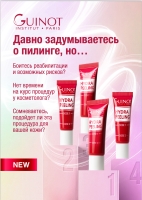 CONCENTRE HYDRA PEELING. Омолаживающий пилинг – концентрат с гликолевой кислотой и витамином С.      4 тюбика по 3 мл. Estetica by OR