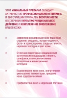 CONCENTRE HYDRA PEELING. Омолаживающий пилинг – концентрат с гликолевой кислотой и витамином С.      4 тюбика по 3 мл. Estetica by OR