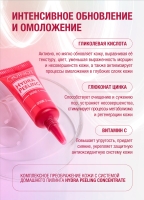 CONCENTRE HYDRA PEELING. Омолаживающий пилинг – концентрат с гликолевой кислотой и витамином С.      4 тюбика по 3 мл. Estetica by OR